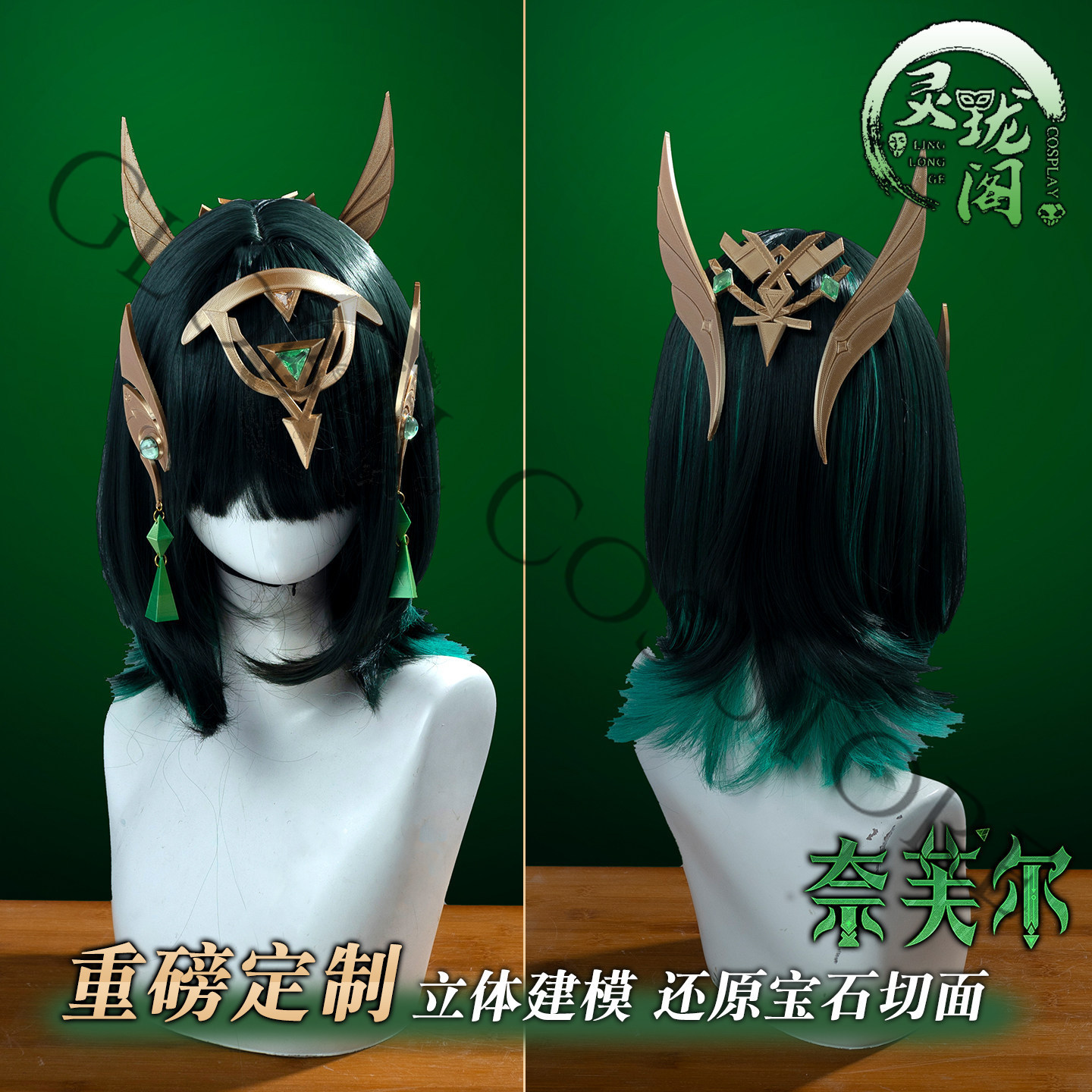 Nefer Cosplay Costume Full Set - Embellish Knit review and price